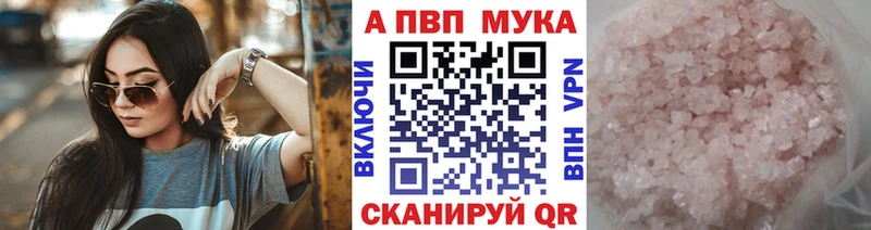A-PVP мука  где купить наркотик  Шахунья 