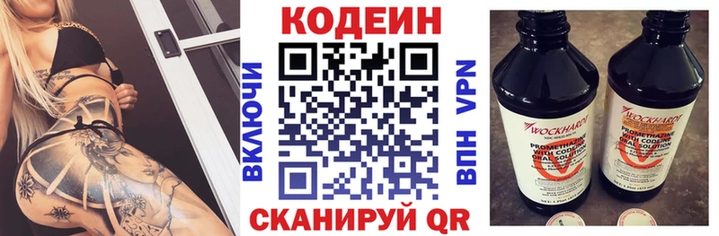 Кодеин напиток Lean (лин)  Шахунья 