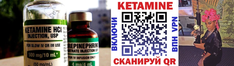 КЕТАМИН ketamine  Шахунья 
