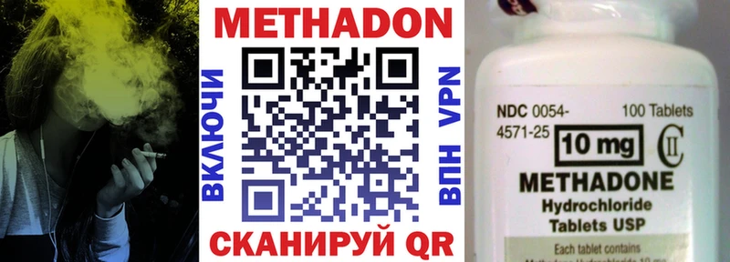 мега рабочий сайт  Шахунья  Метадон мёд  цены  